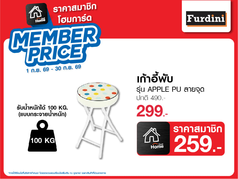 MEMBER PRICE